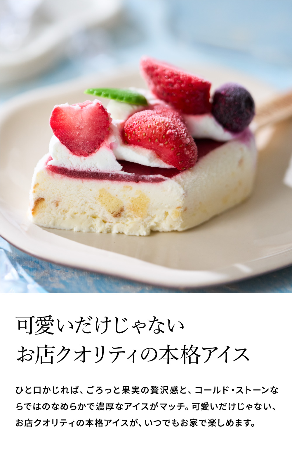 コールドストーン プレミアムアイスキャンディ 8本