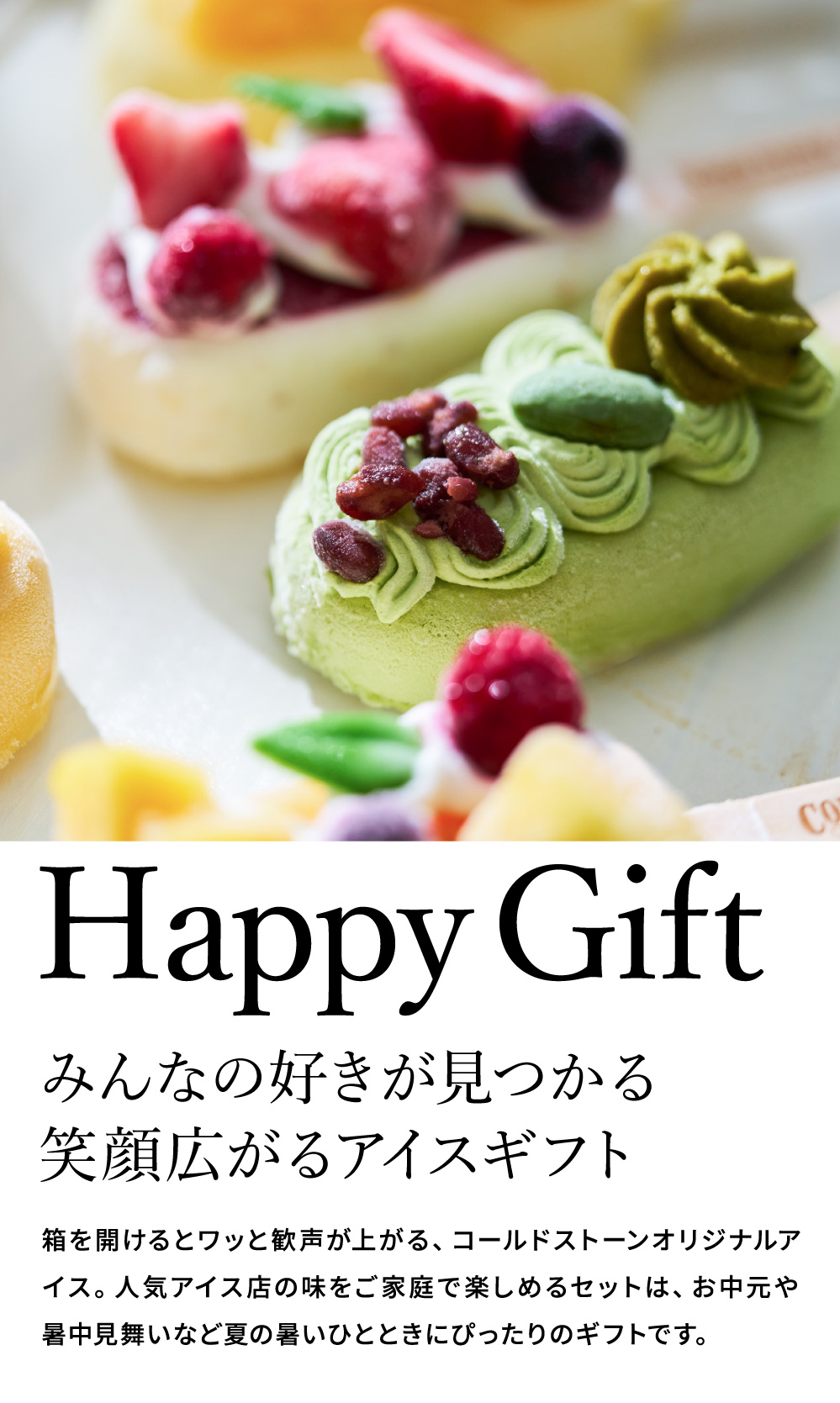 コールド・ストーン・クリーマリー プレミアムアイスキャンディ１０本セット（メーカー直送品）（冷凍便）