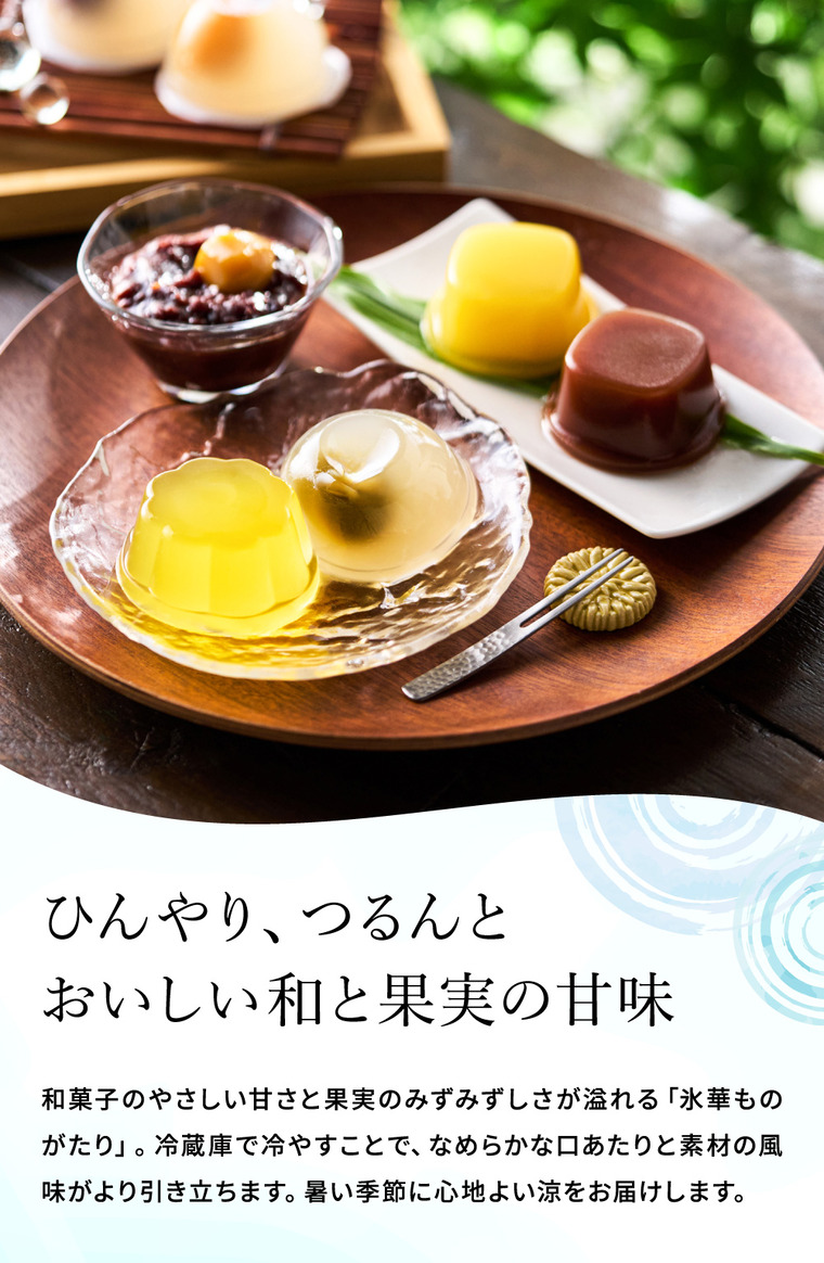 銀座鈴屋 氷華ものがたり C-30