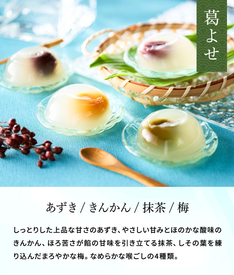 銀座鈴屋 氷華ものがたり C-30