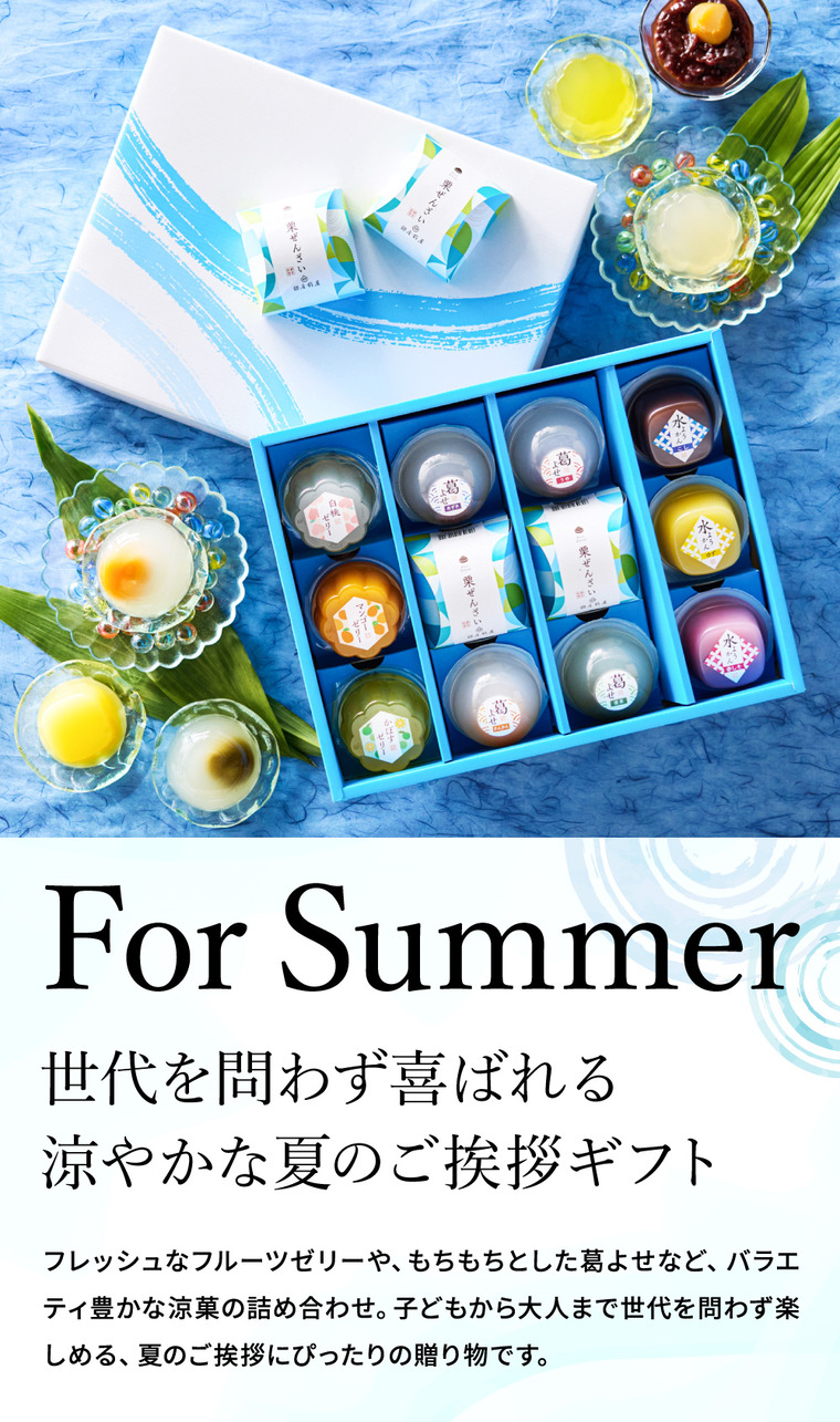 銀座鈴屋 氷華ものがたり C-30