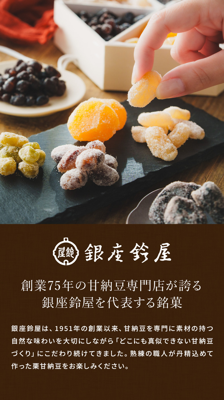 銀座鈴屋 華やぎ甘納豆 HY-30 メーカー直送 のし・包装・メッセージカード不可 送料無料 JGS
