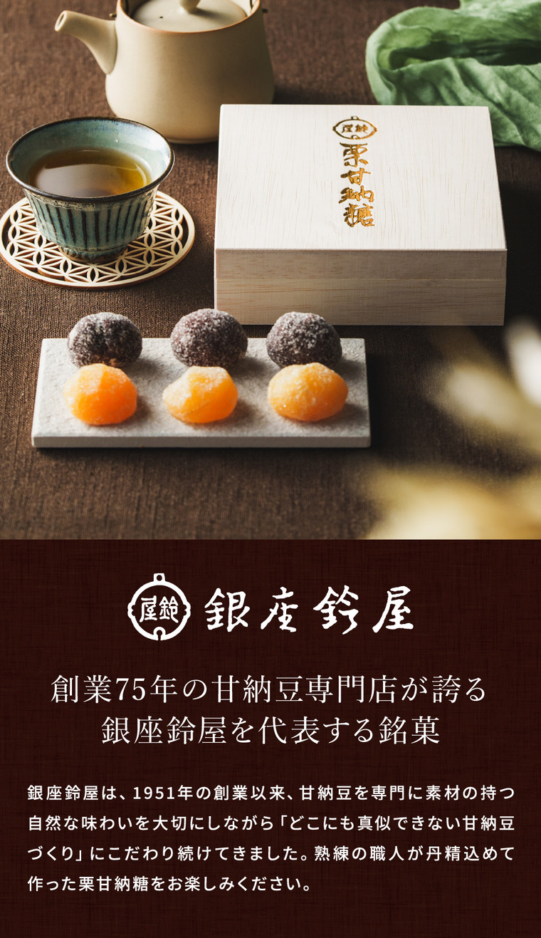 銀座鈴屋 栗甘納糖（木箱入） 9個入 MR-30 メーカー直送 のし・包装・メッセージカード不可 送料無料 JGS