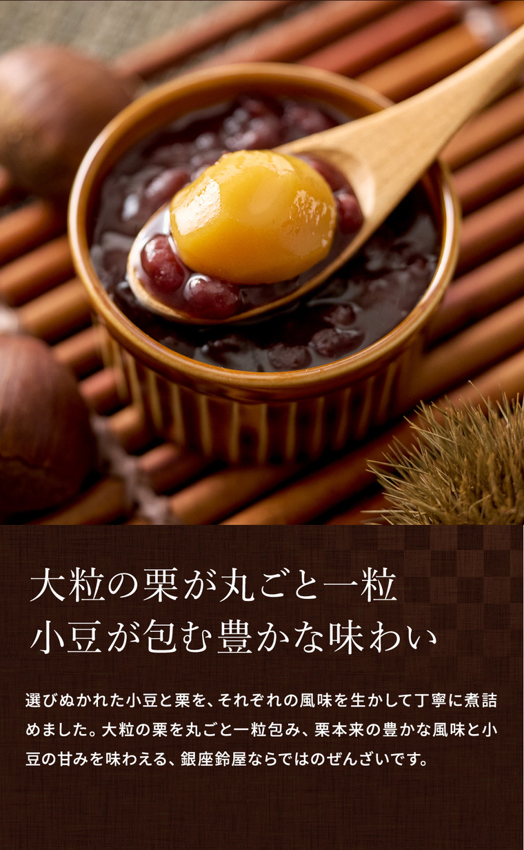 銀座鈴屋 ぜんざい詰合せ 9個 NWZ-35