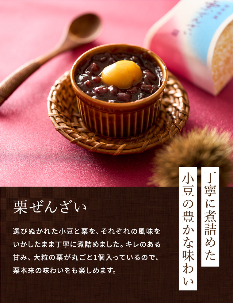 銀座鈴屋 ぜんざい詰合せ 9個 NWZ-35