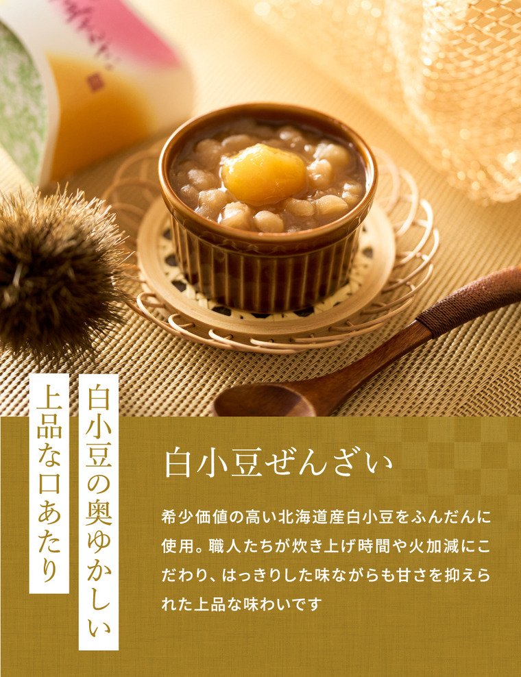 銀座鈴屋 ぜんざい詰合せ 9個 NWZ-35