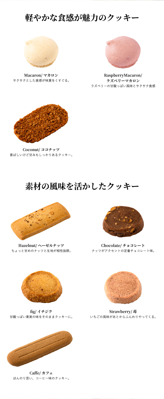 帝国ホテル クッキー詰合せ(C-30BE)