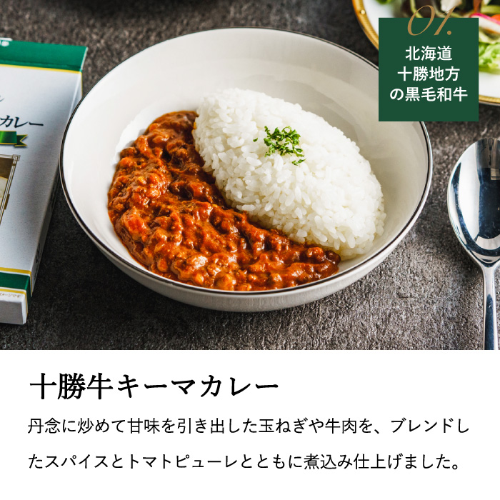 送料無料 帝国ホテル 十勝牛・日向鶏・鹿児島黒豚カレーセット RC-50