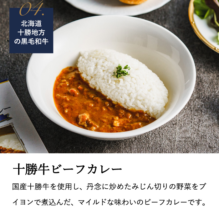 送料無料 帝国ホテル 十勝牛・日向鶏・鹿児島黒豚カレーセット RC-50