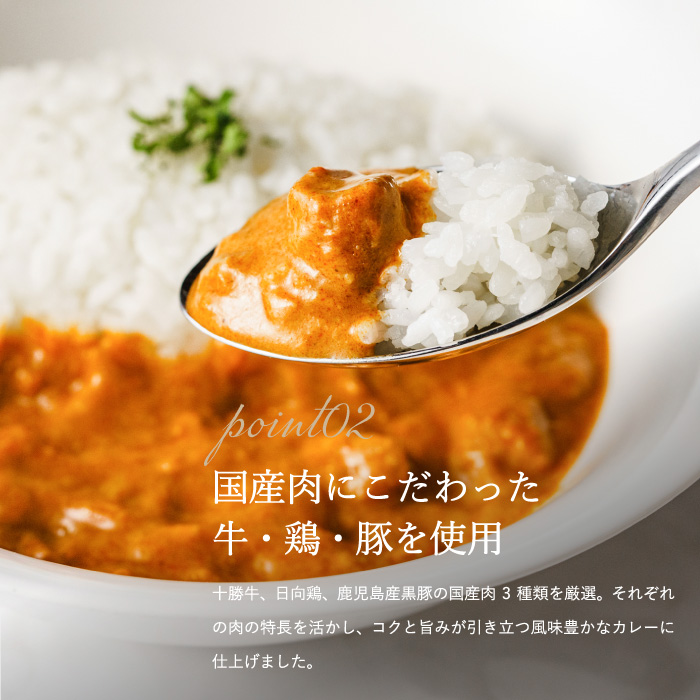 送料無料 帝国ホテル 十勝牛・日向鶏・鹿児島黒豚カレーセット RC-50