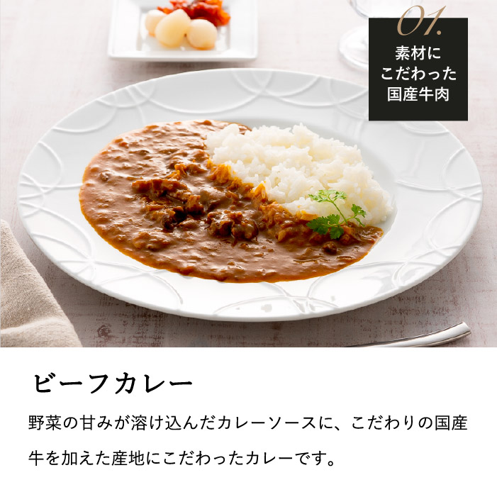 帝国ホテル 温冷タイプスープ＆カレーセット TR-50