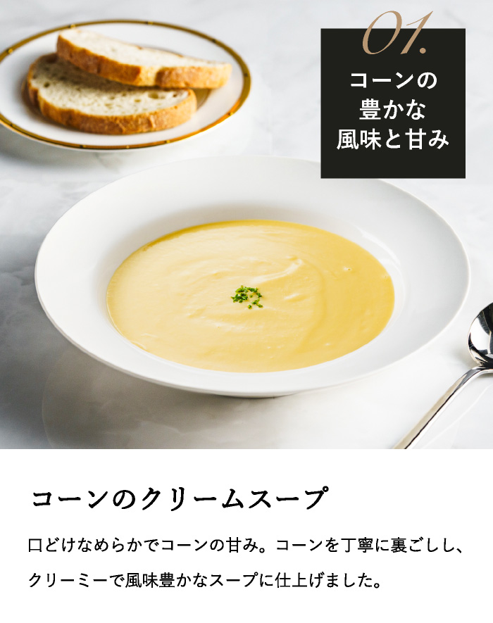 送料無料 帝国ホテル スープ缶詰セット １０缶 TS-50