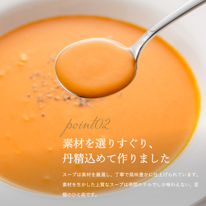 送料無料 帝国ホテル スープ缶詰セット １０缶 TS-50