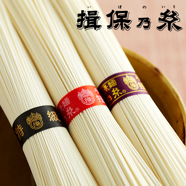 そうめん 揖保乃糸 揖保の糸 新物 上級品 赤帯(6kg)