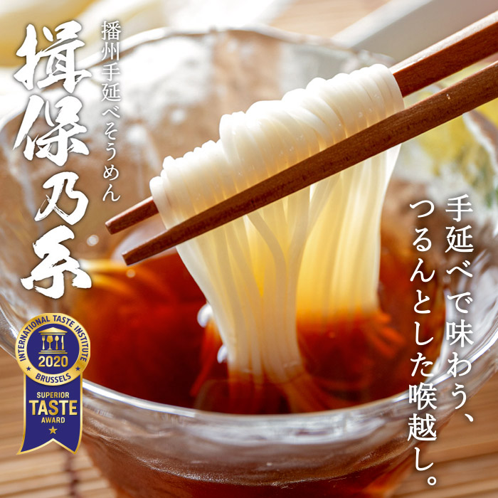 そうめん ギフト 揖保の糸 新物特級 紅白麺（16束) KST-30N （メーカー包装済み）