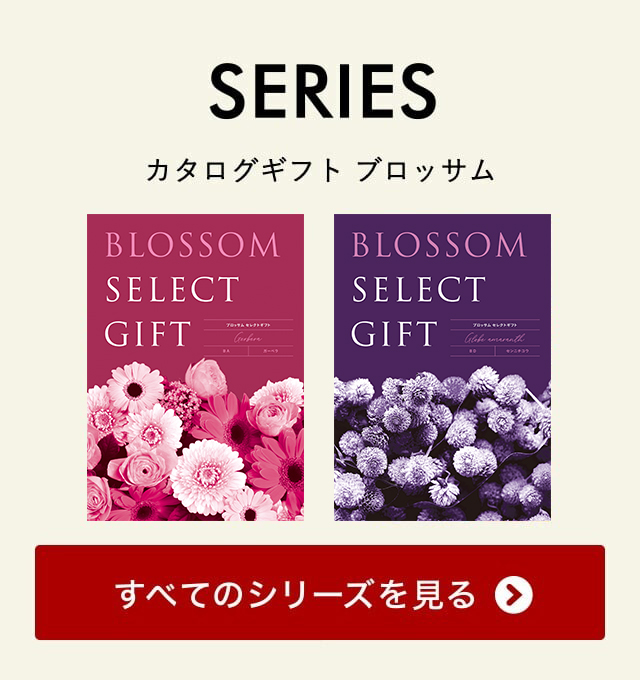 カタログギフト BLOSSOM　ブロッサム　BF　アジサイ  5800円＋税