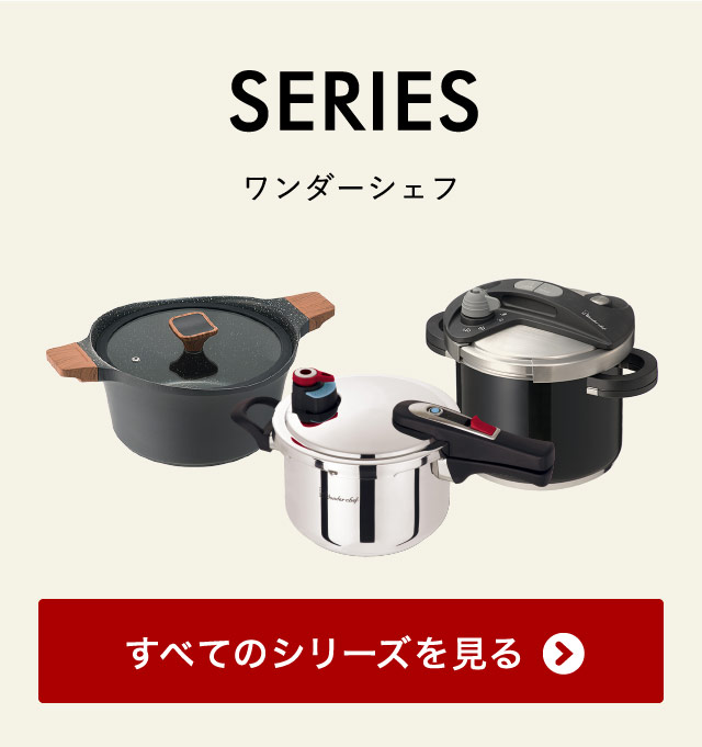 ワンダーシェフ wonder chef 圧力鍋 オースプラス両手圧力鍋 3.5L ブラック レッド 670014 670045|  『内祝い』『出産内祝い』(カラー) |『内祝い』『出産内祝い』『カタログギフト』の【ソムリエ@ギフト】