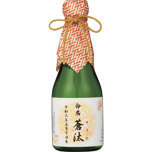 (酒類)出産内祝い 名入れ 出産内祝い用 深山桜３００ｍｌ (MS300）