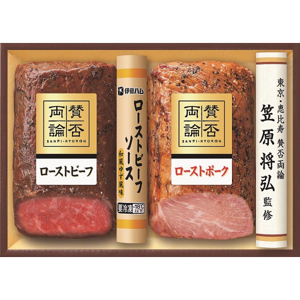 「賛否両論」 和のローストビーフ＆ローストポーク (WR-40(S)) 送料無料 メーカー直送 （冷凍）| 『内祝い』『出産内祝い』