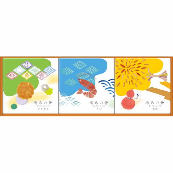 福来の音 ～あげもち小町～（３個入） FA9-1| 『内祝い』『出産内祝い』