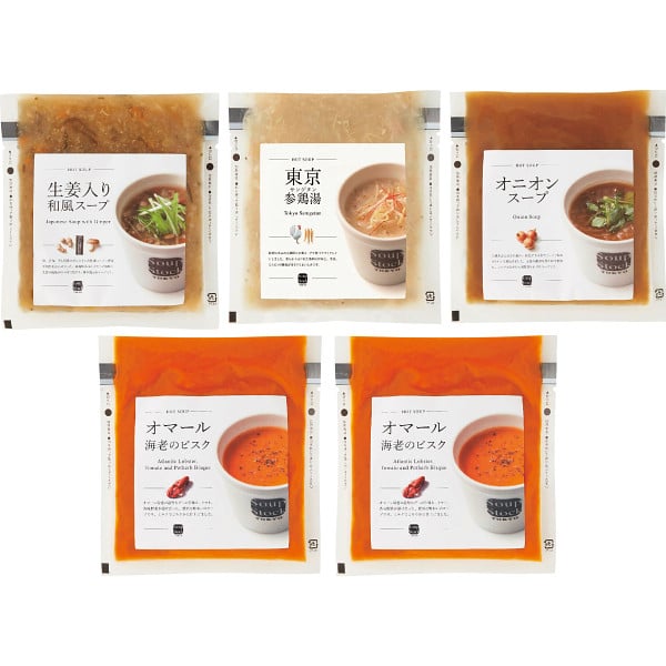スープストックトーキョー 野菜を味わうスープセット５個入 送料無料 メーカー直送 （冷凍）| 『内祝い』『出産内祝い』