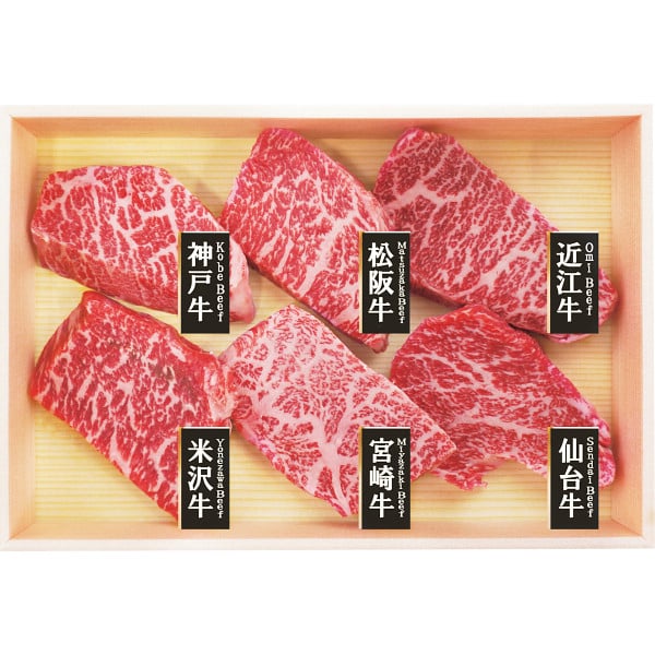 山晃食品 ６大ブランド和牛食べ比べミニステーキ（計３６０ｇ） 送料無料 メーカー直送 （冷凍）| 『内祝い』『出産内祝い』