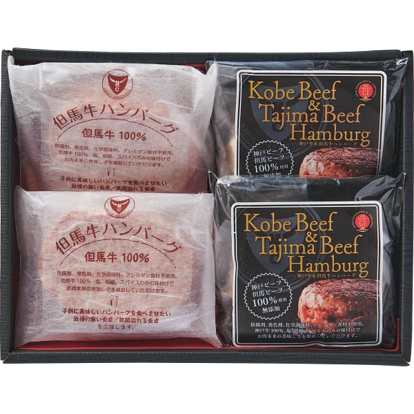 ミートマイチク 神戸牛・但馬牛ハンバーグセット（４個） 送料無料 メーカー直送 （冷凍）| 『内祝い』『出産内祝い』