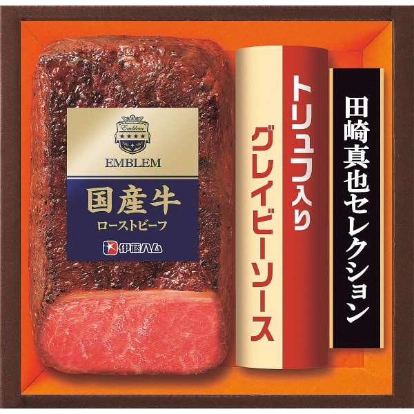 伊藤ハム 至福の洋食 国産牛ローストビーフ EM-505(S) メーカー直送 （冷凍）