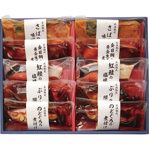 氷温熟成 煮魚 焼き魚ギフトセット（１０切） 送料無料 メーカー直送 （冷凍）| 『内祝い』『出産内祝い』