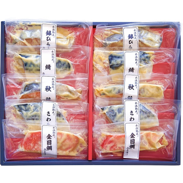 氷温熟成 西京漬ギフトセット（１０切） 送料無料 メーカー直送 （冷凍）| 『内祝い』『出産内祝い』