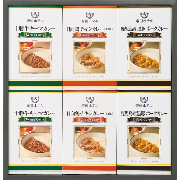 送料無料 帝国ホテル 十勝牛・日向鶏・鹿児島黒豚カレーセット RC-30