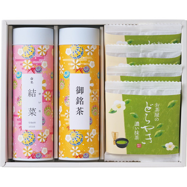 出産内祝い 名入れ 静岡茶とお茶屋のどら焼きの詰合せ JDRY-553