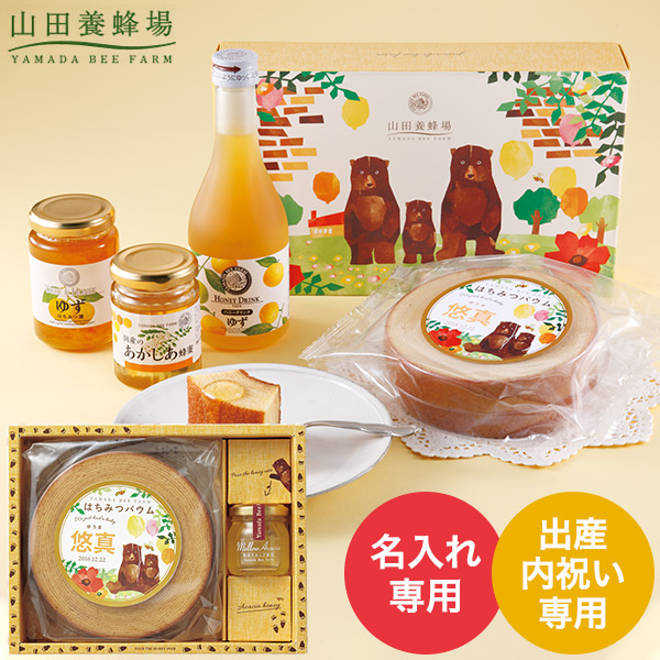 山田養蜂場 はちみつバウム