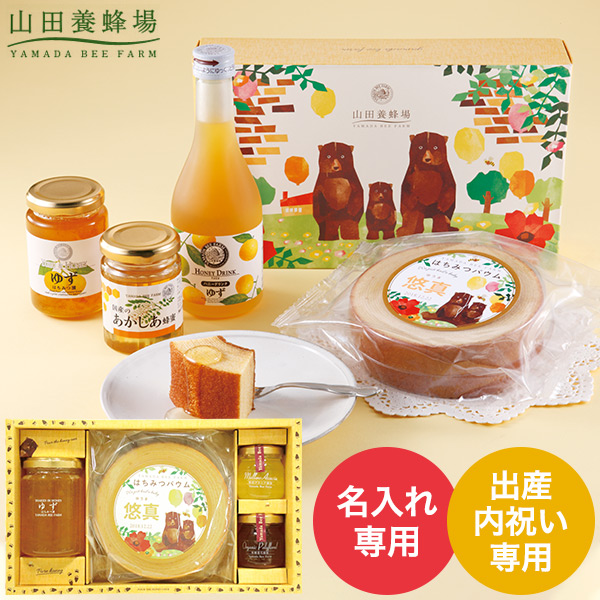 通販HOT 山田養蜂場 はちみつアラカルトセット ：フジックス