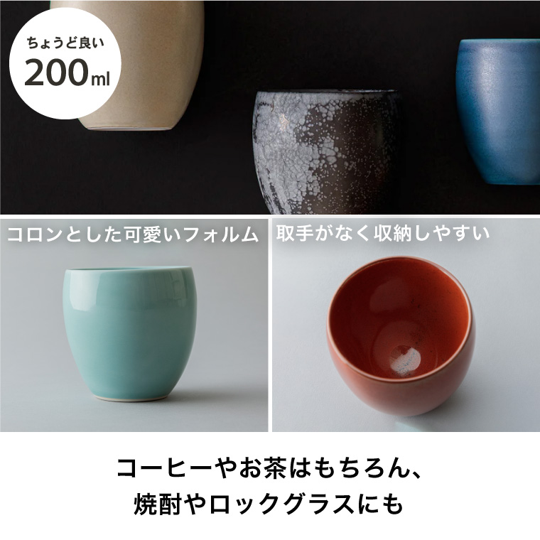 有田焼 湯呑み コップ 39Arita ダブルウォールカップ