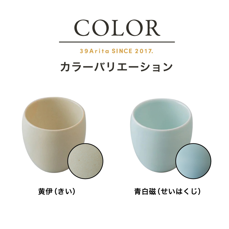 有田焼 湯呑み コップ 39Arita ダブルウォールカップ