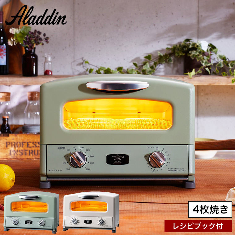 アラジン トースター 4枚 グラファイト グリル&トースター 4枚焼き AGT