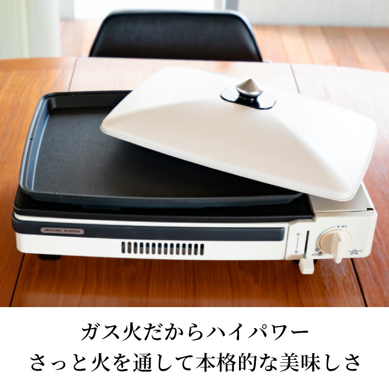 センゴクアラジン ポータブルガスコンロ グラパン ホワイト SAG-CP21B 
