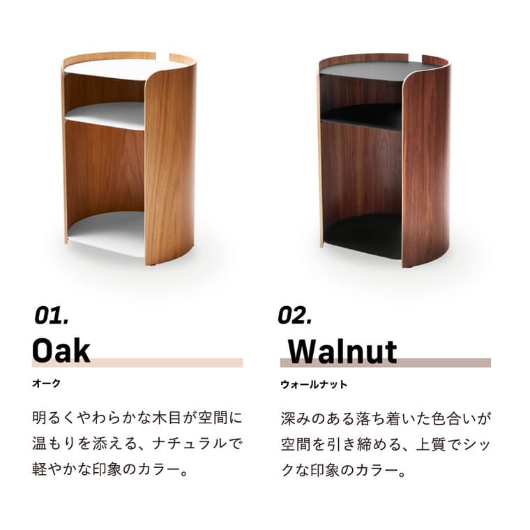 コンター サイドテーブル アプト 山崎実業 APTO オーク ウォルナット10488 10801 送料無料