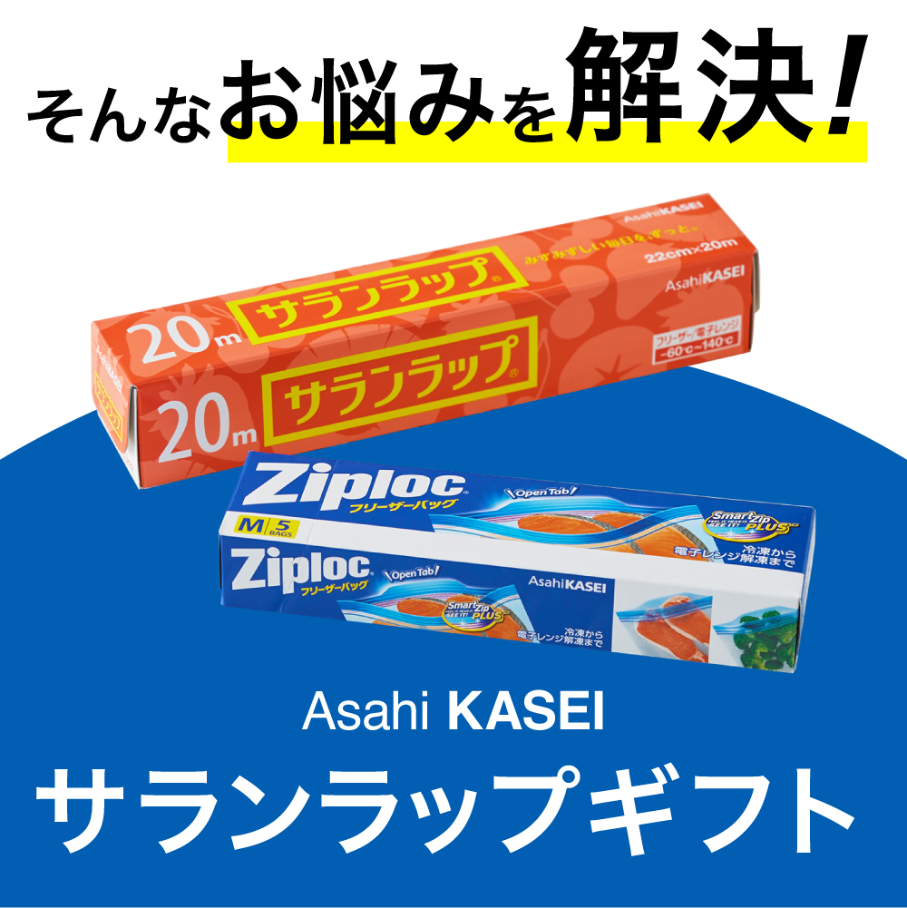 (引越し 挨拶 ギフト 粗品)サランラップ バラエティギフト4(SVG4B)(包装済、のしは外のし)