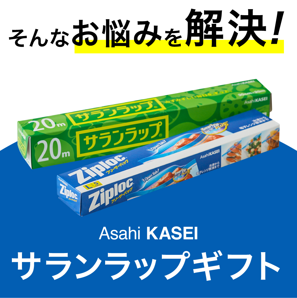 (引越し 挨拶 ギフト 粗品)サランラップ バラエティギフト5(SVG5B)(包装済、のしは外のし)