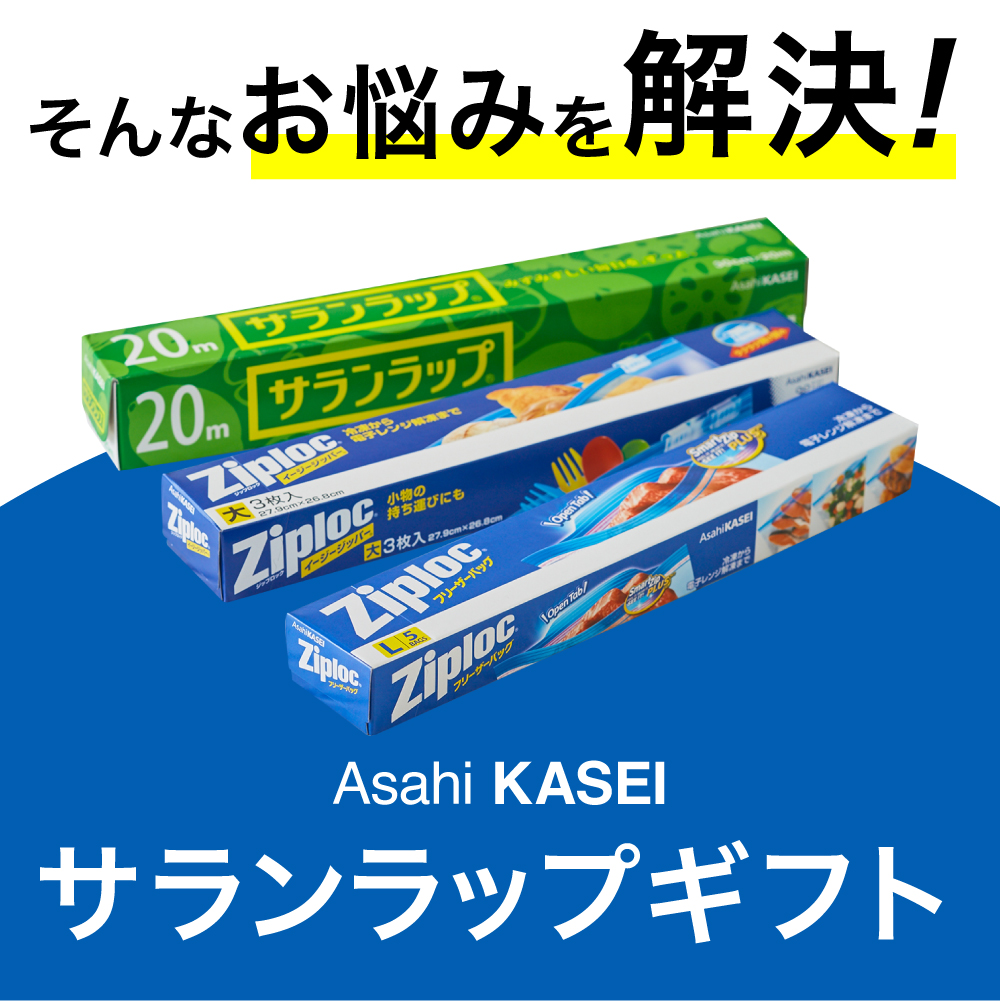 (引越し 挨拶 ギフト 粗品)サランラップ バラエティギフト8(SVG8B)(包装済、のしは外のし)