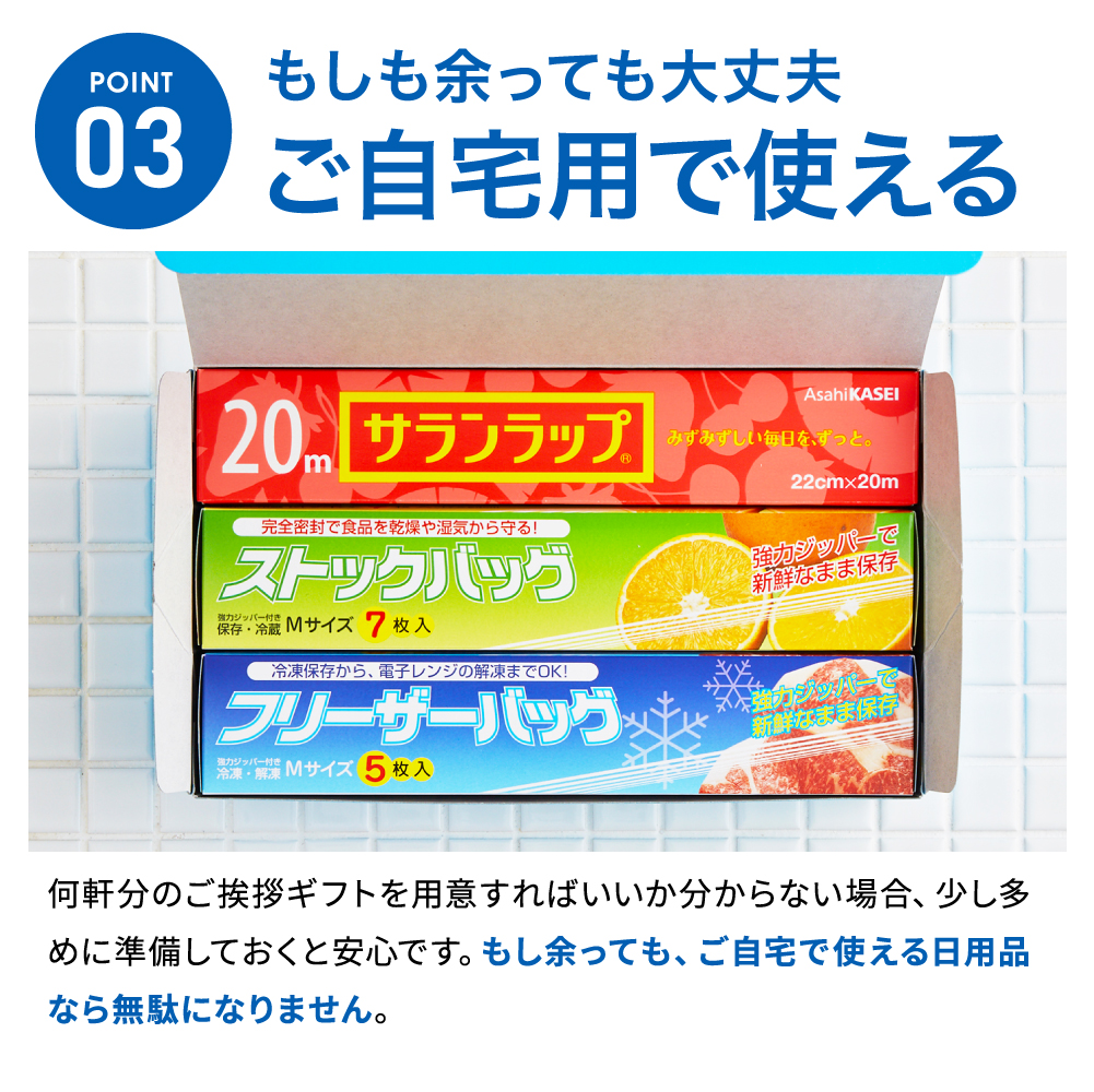 引越し 挨拶 粗品 ギフト ロイヤルスタイルキッチンセット (包装済、のしは外のし)