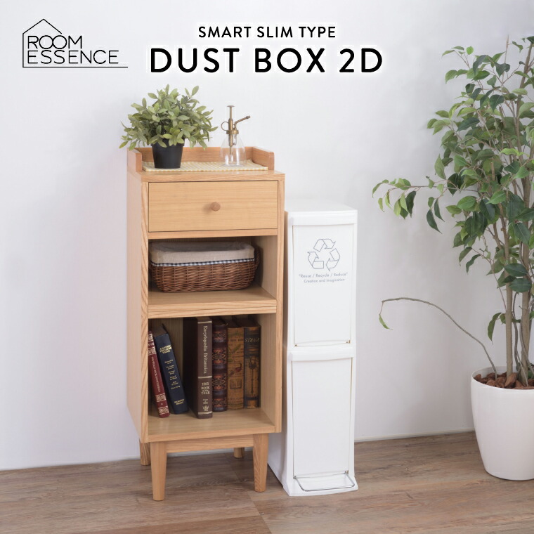 ゴミ箱 ごみ箱 2段 分別 東谷 ダストボックス 2D 20L LFS-932WH 送料無料 メーカー直送