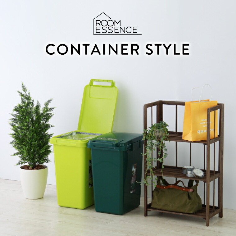 ゴミ箱 ごみ箱 ふた付き 45L 東谷 コンテナスタイル 45J CS3-45J 送料無料 メーカー直送