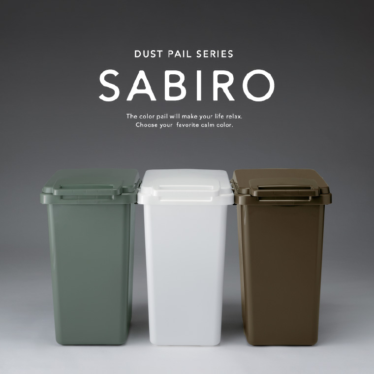 ゴミ箱 ごみ箱 ふた付き 33L 東谷 サビロ 連結ワンハンドペール 33J RSD-181 送料無料 メーカー直送