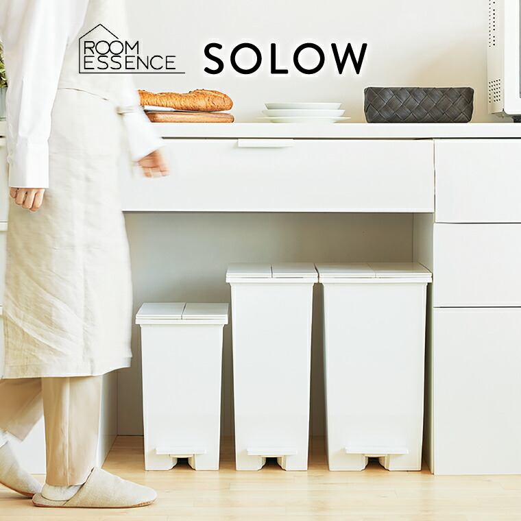 ゴミ箱 ごみ箱 ペダル式 20L 東谷 SOLOW ペダルオープンツイン RSD-76 送料無料 メーカー直送