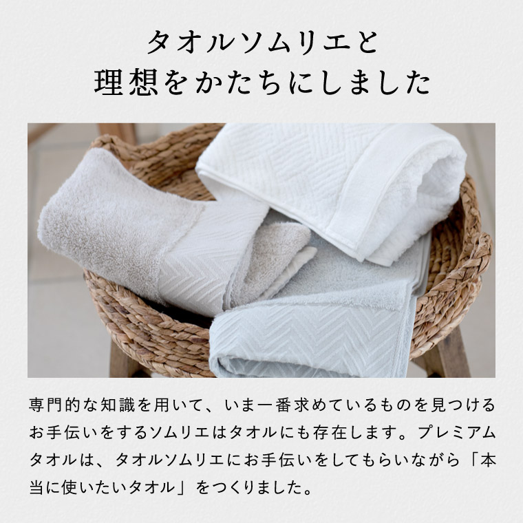 [code℃ コードシー プレミアムタオル ギフト バスタオル ハンドタオルセット] 今治タオル