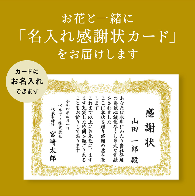 感謝状カード付き code℃ コードシー プレミアムカタログギフト＆プリザーブドフラワーセット（S-BEOコース）（シエル)