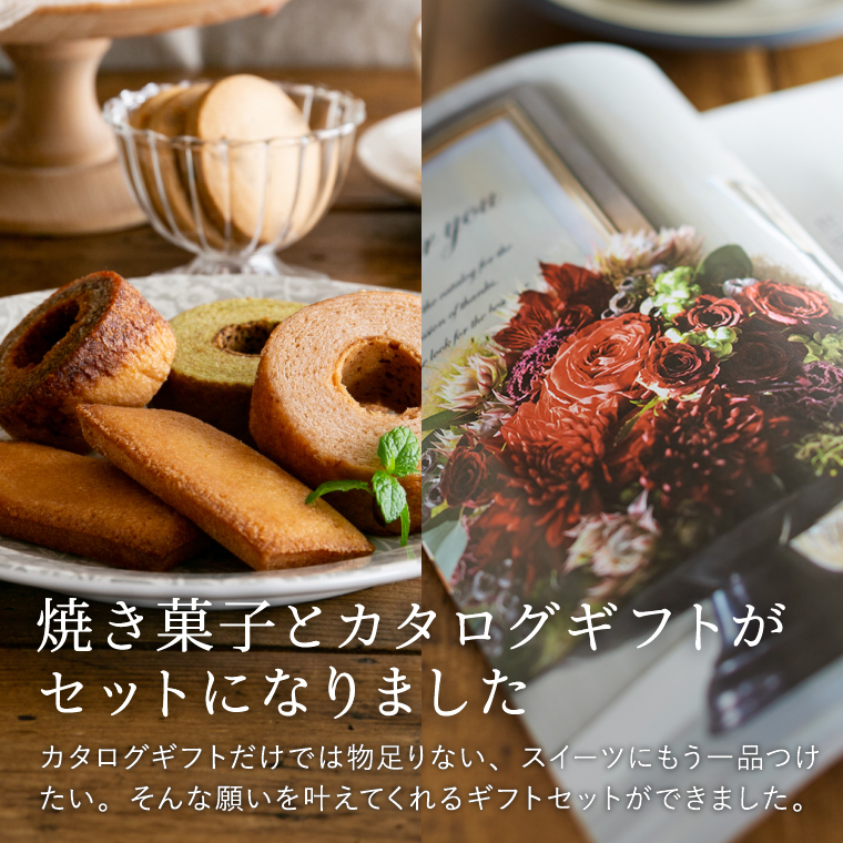 code℃ コードシー プレミアムカタログギフト＆プレミアムスイーツボックスセット 二段重 木箱入 焼き菓子詰め合わせ （S-HOコース） （リュンヌ)